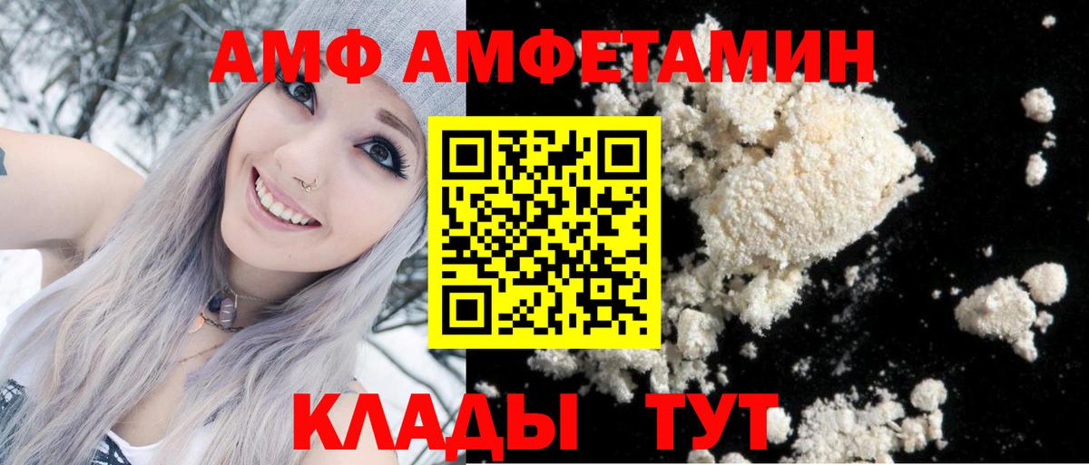 АМФ VHQ Полысаево