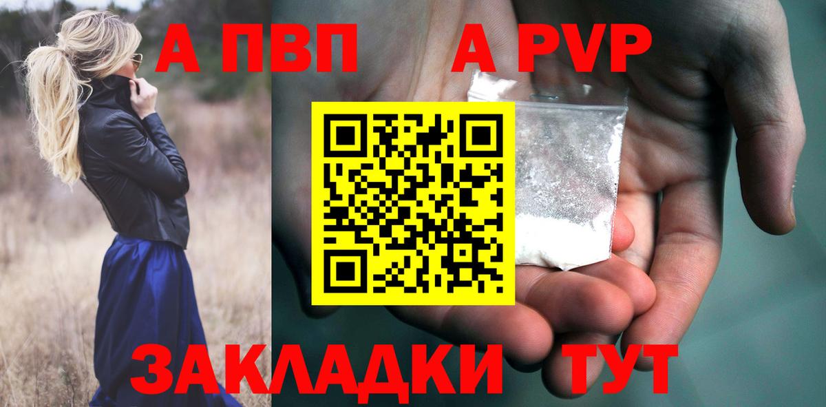 купить наркоту  Alpha-PVP СК  A PVP  Alfa_PVP мука  Вход с VPN  Полысаево  APVP крисы CK 
