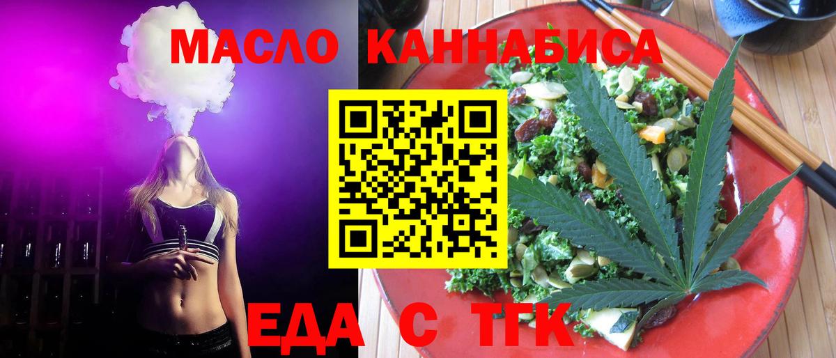 Cannafood конопля  Вход с VPN  Полысаево 
