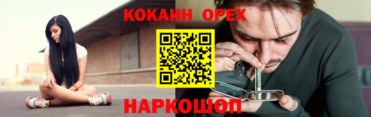 Cocaine Перу Полысаево