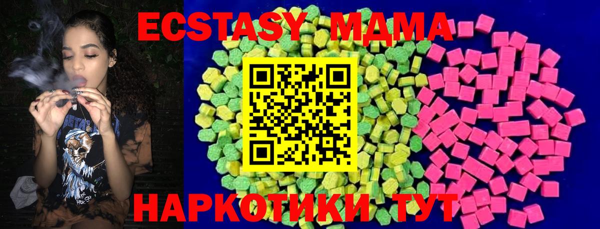 Полысаево  Экстази 99%  Вход с VPN  Экстази XTC 