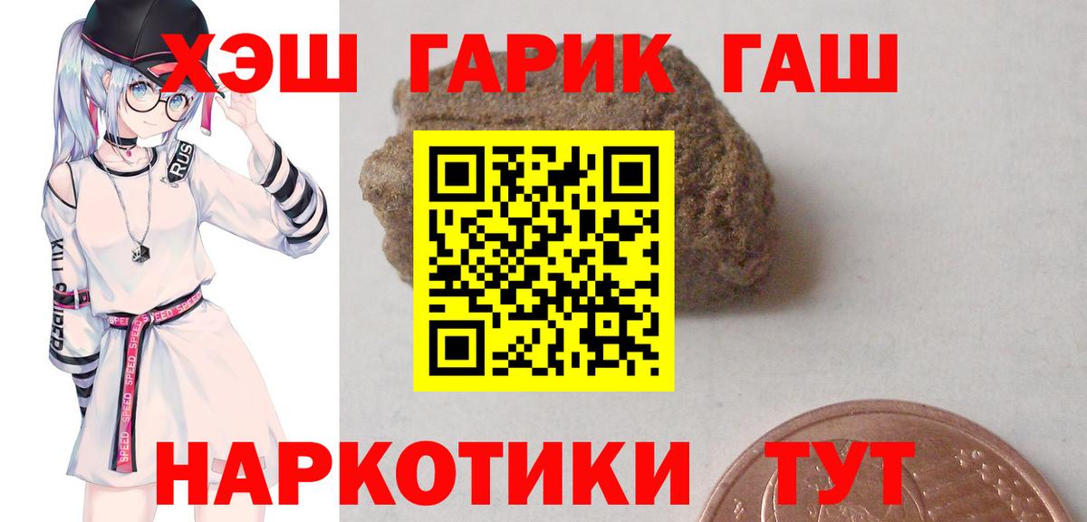 Гашиш хэш  ГАШИШ 40% ТГК  Полысаево  Вход с VPN 