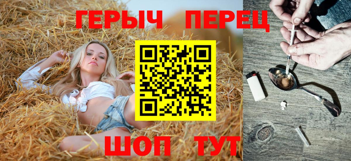 ГЕРОИН белый  Вход с VPN  Полысаево 