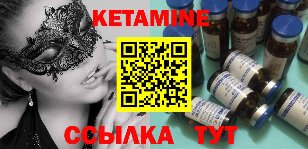 Кетамин VHQ    рабочий сайт  КЕТАМИН ketamine  Полысаево  Вход с VPN 