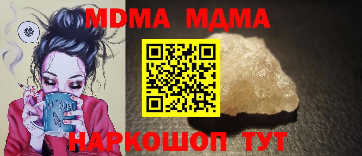 MDMA кристаллы  Вход с VPN  Полысаево 