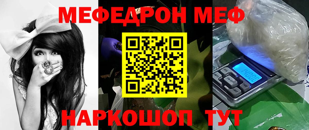 Полысаево  Меф 4 MMC  Мефедрон VHQ  Вход с VPN 