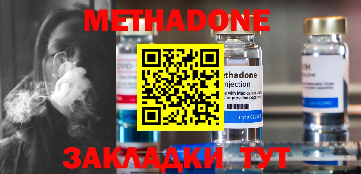 блэк спрут ссылка  МЕТАДОН VHQ  Полысаево  Вход с VPN  МЕТАДОН methadone 
