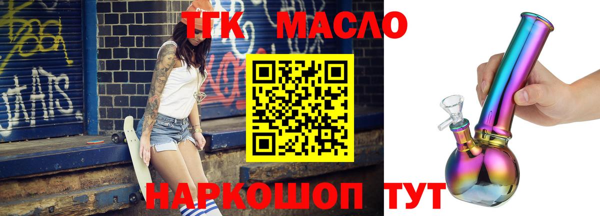 Дистиллят ТГК Wax  ТГК Wax  Полысаево  Вход с VPN 